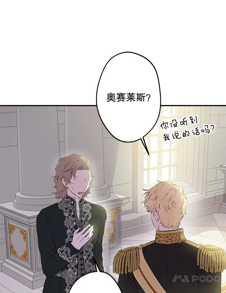 30.危机四伏 第110页