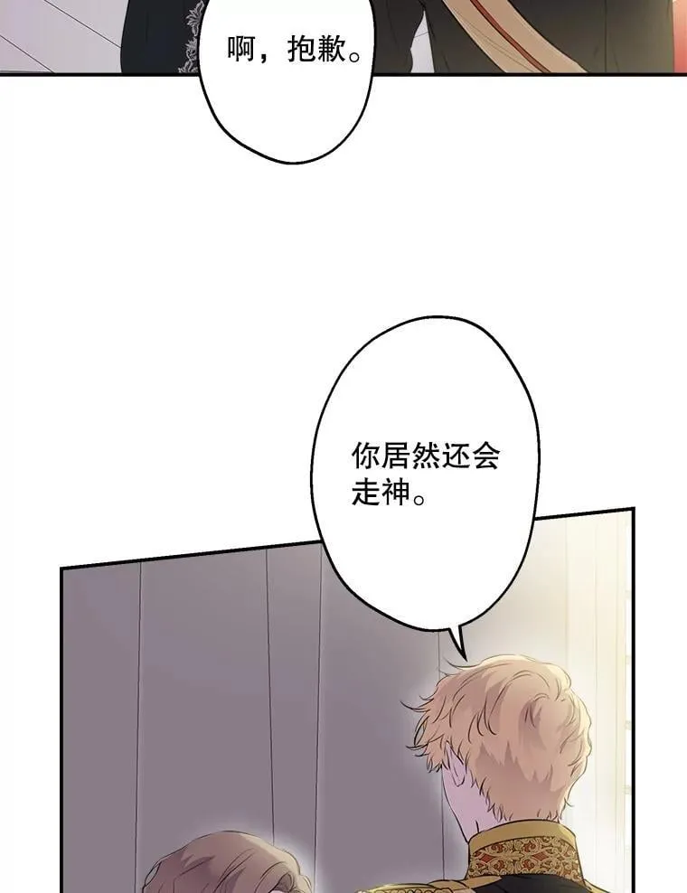 30.危机四伏 第111页
