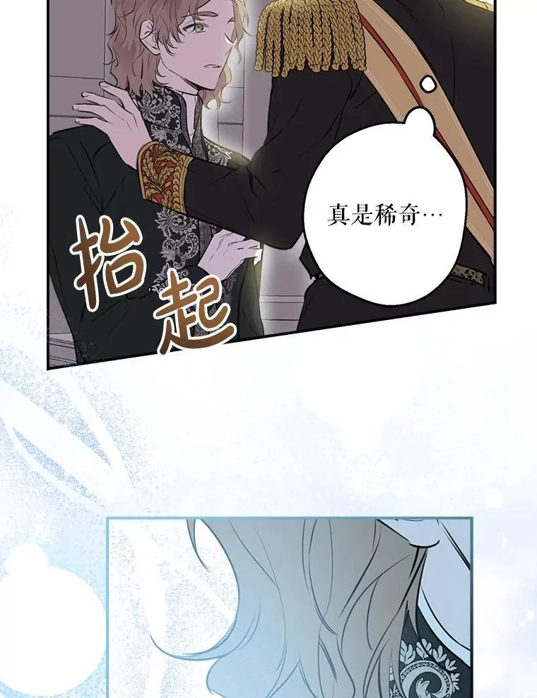 30.危机四伏 第112页