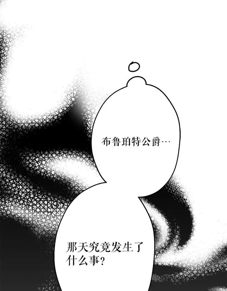 30.危机四伏 第118页
