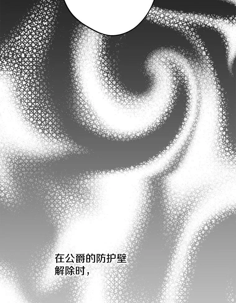 30.危机四伏 第119页