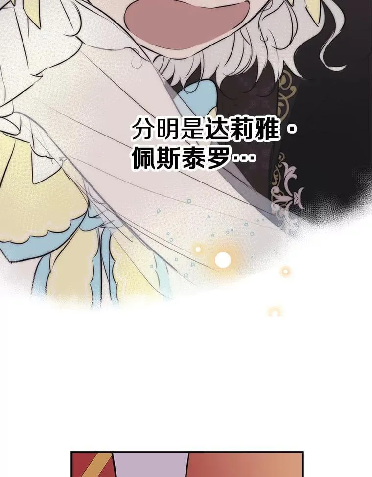30.危机四伏 第122页