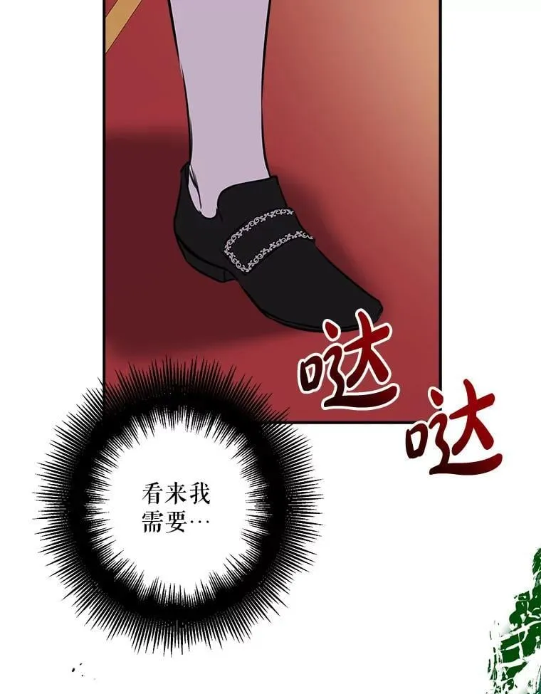 30.危机四伏 第123页