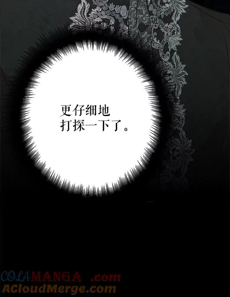 30.危机四伏 第125页