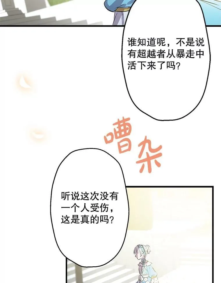 31.离别 第8页