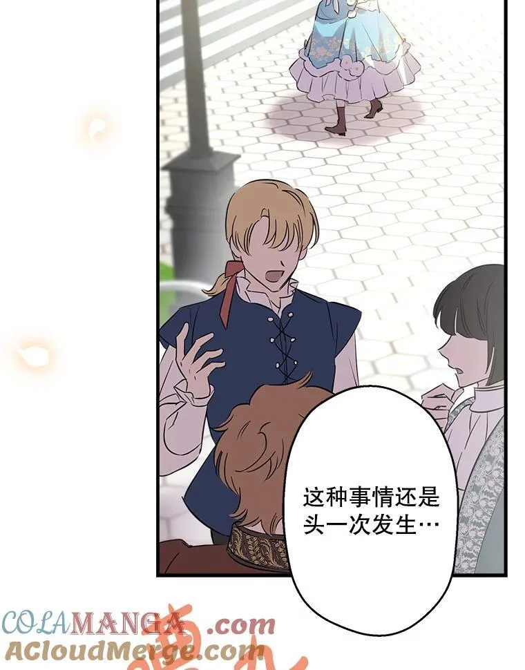 31.离别 第9页
