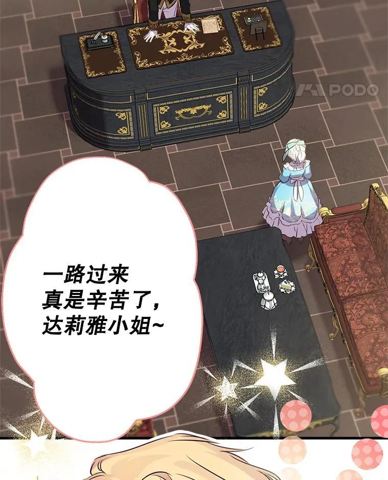 31.离别 第15页