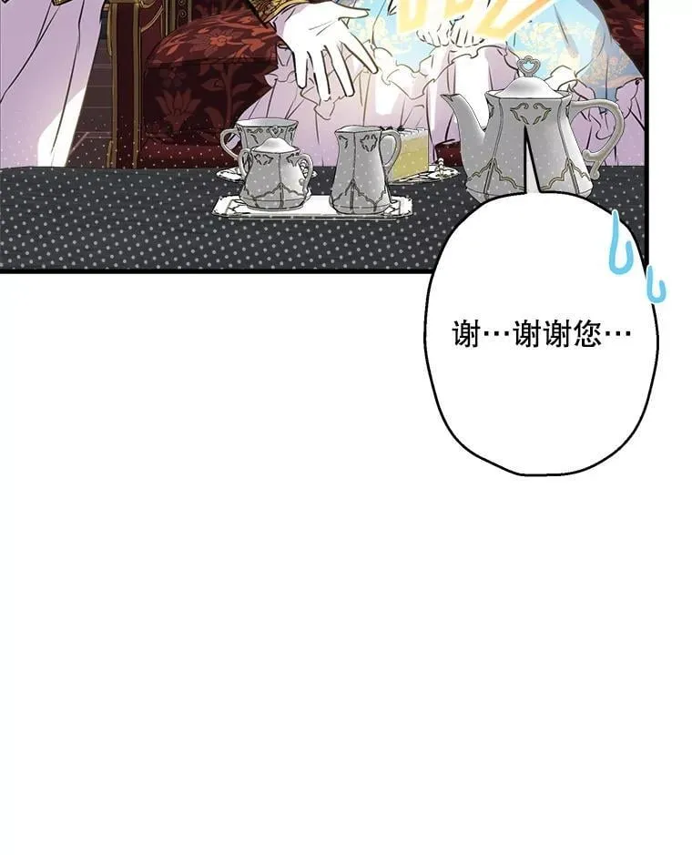 31.离别 第19页