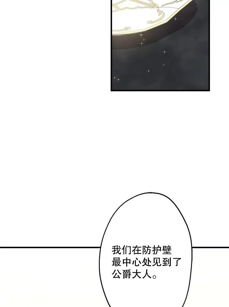 31.离别 第27页