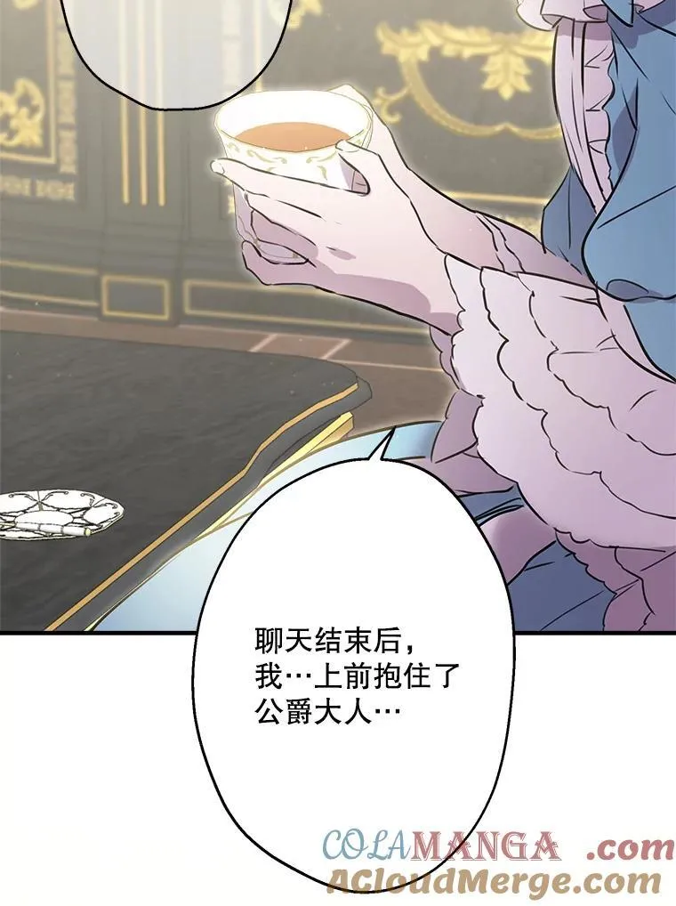 31.离别 第29页