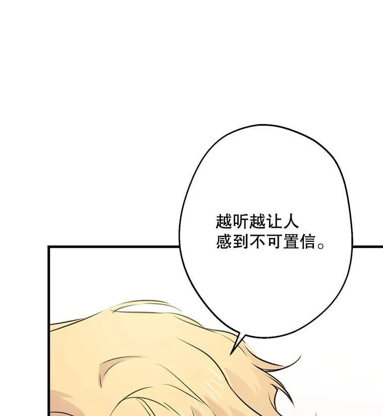 31.离别 第34页