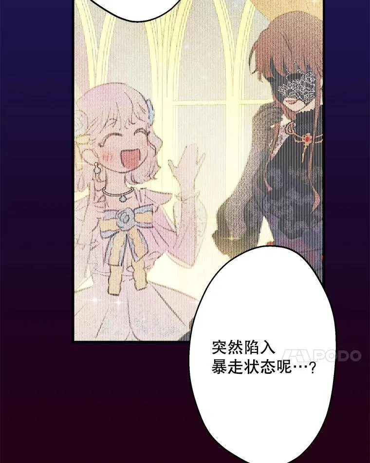 31.离别 第42页