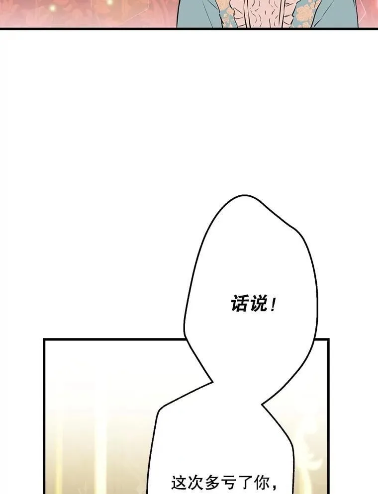 31.离别 第51页