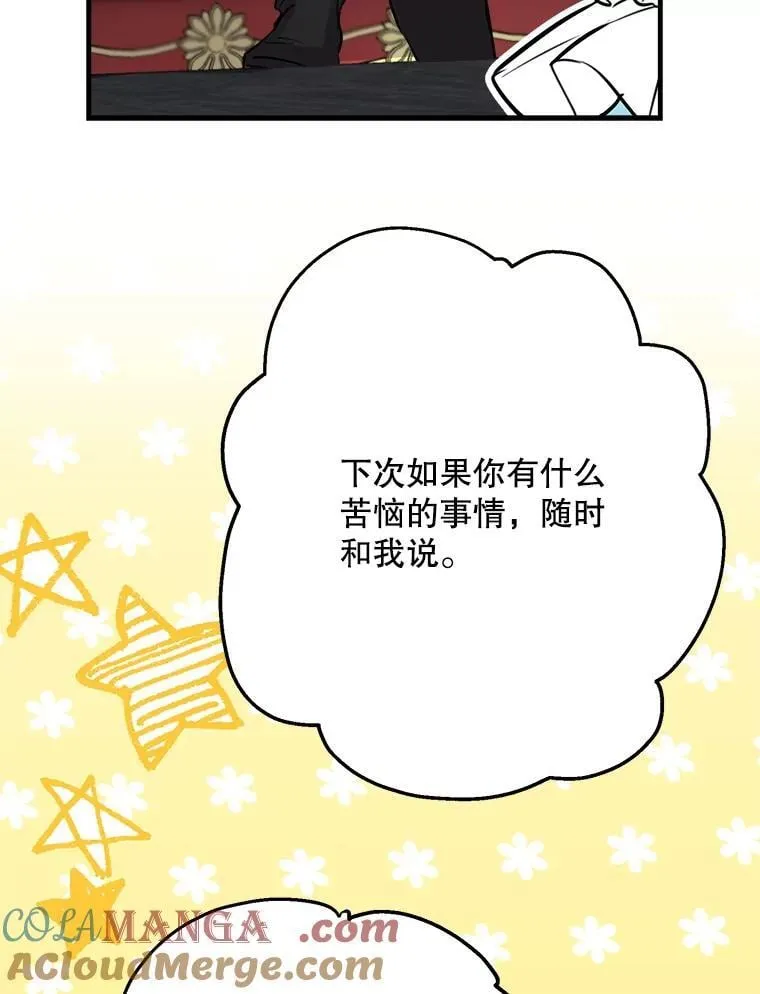 31.离别 第53页