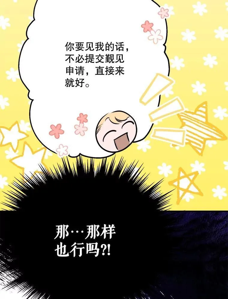 31.离别 第54页