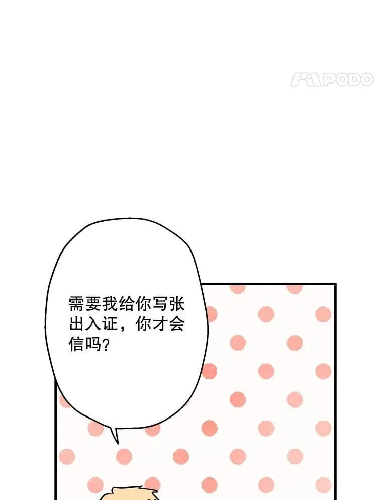 31.离别 第56页