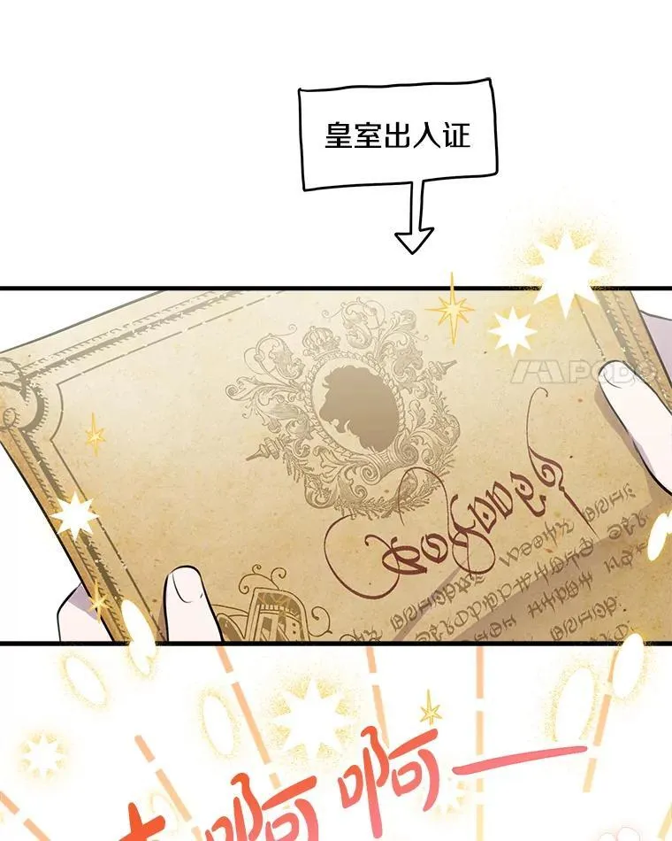 31.离别 第59页