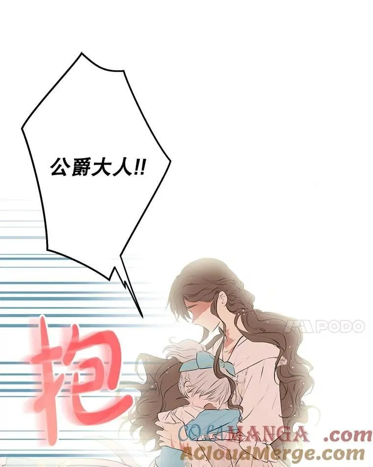 31.离别 第69页