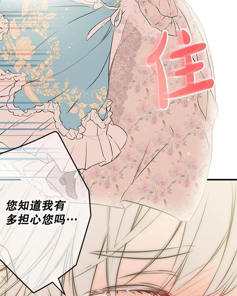 31.离别 第70页