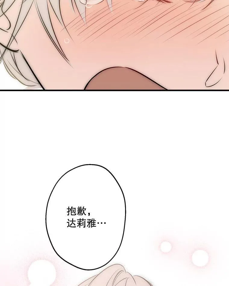 31.离别 第71页