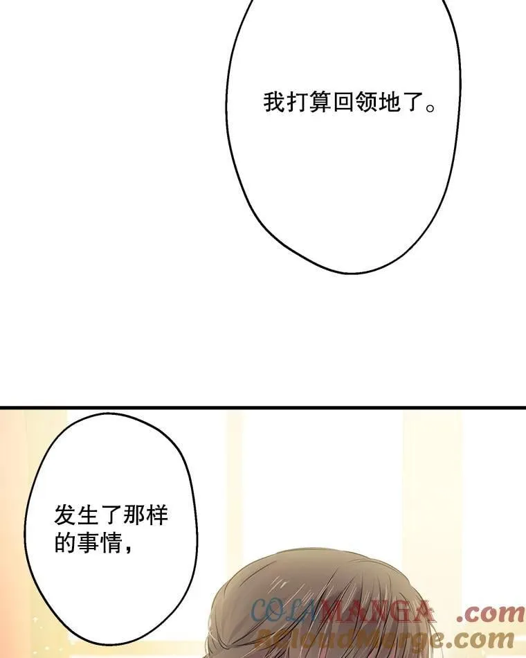 31.离别 第77页