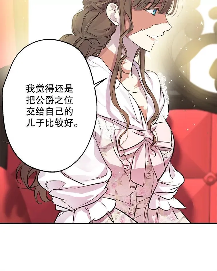 31.离别 第78页