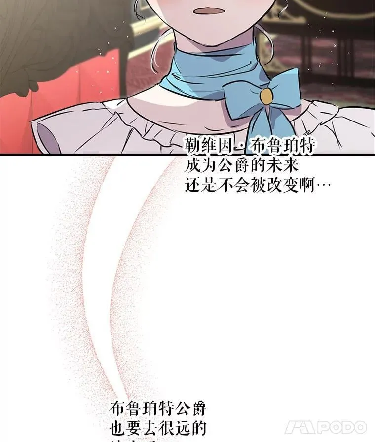31.离别 第80页