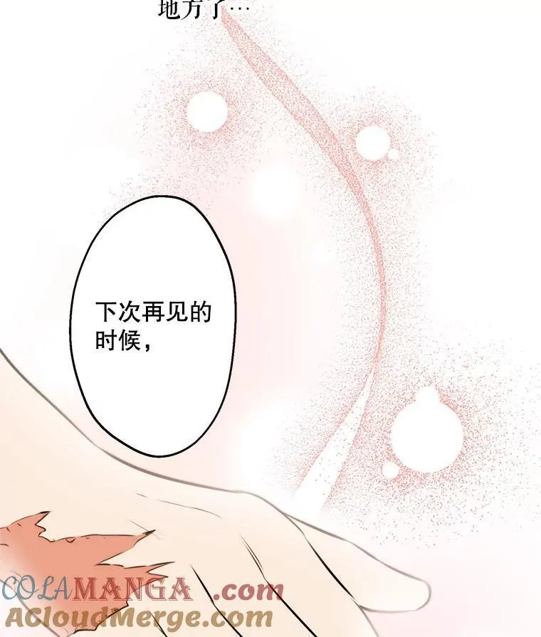 31.离别 第81页