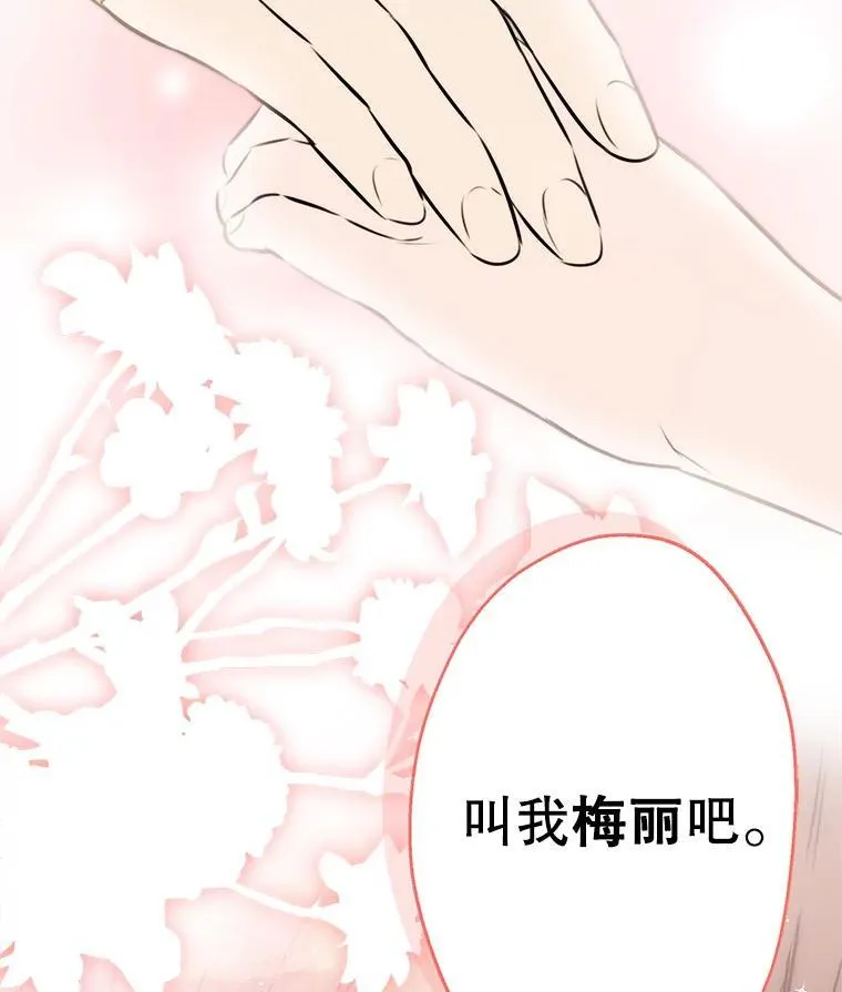 31.离别 第82页