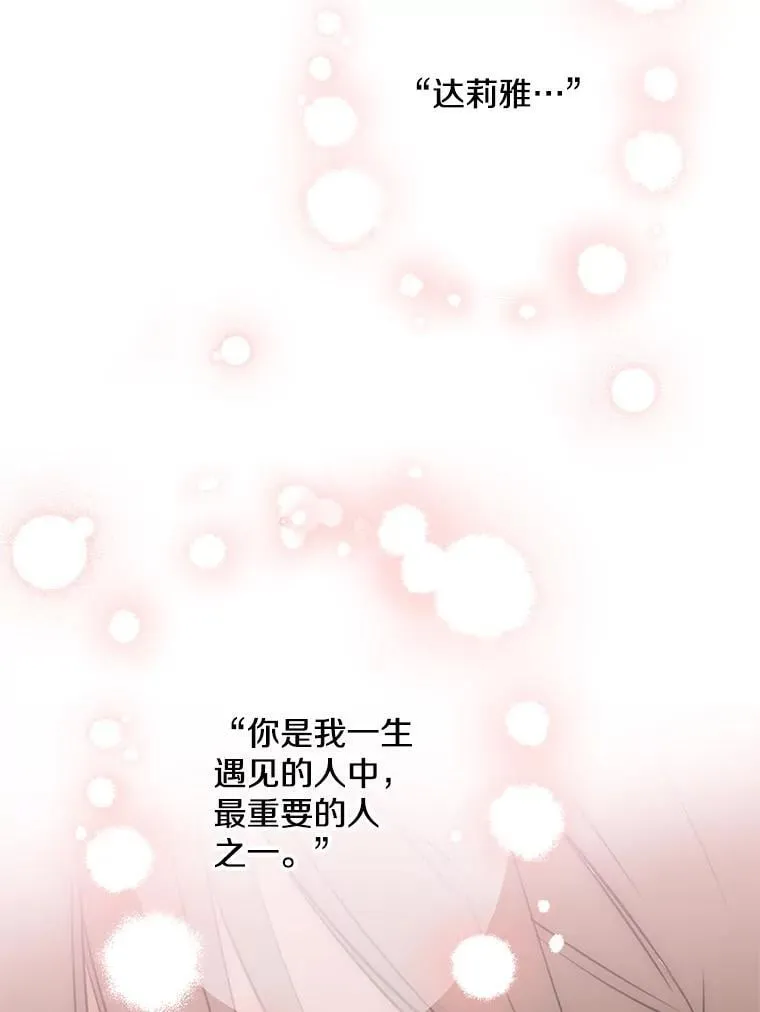 31.离别 第88页
