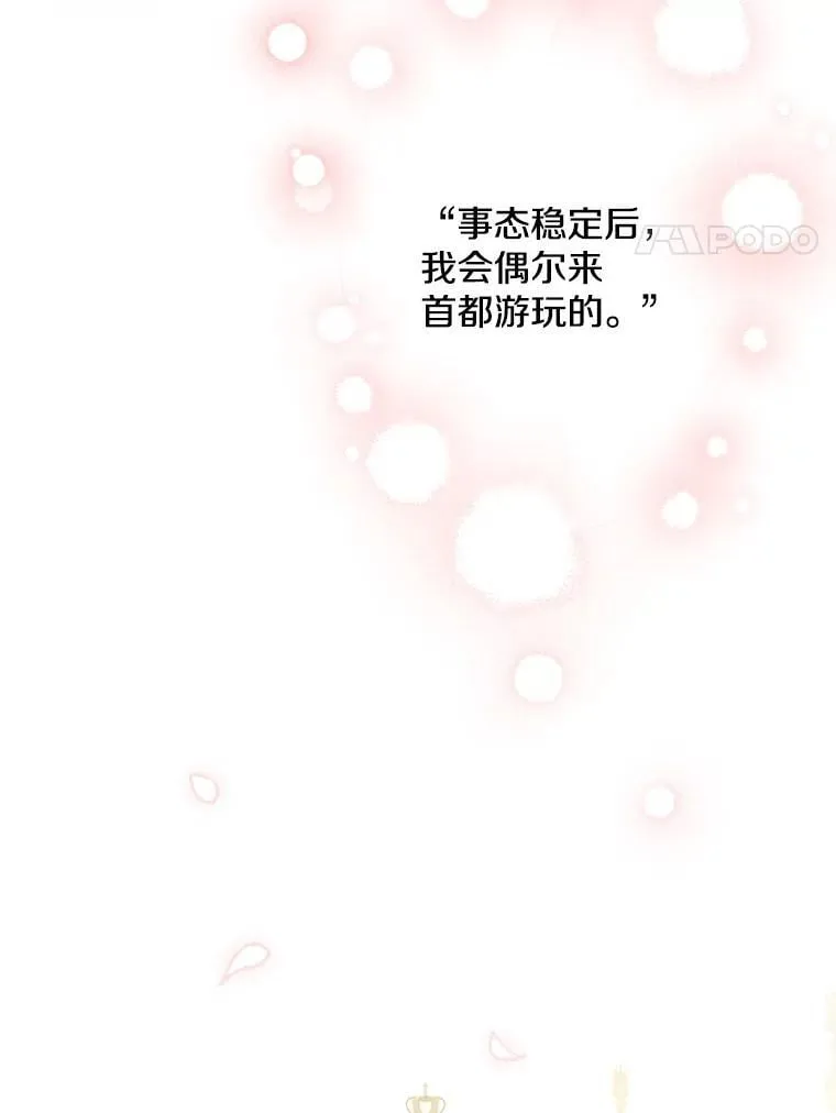 31.离别 第90页