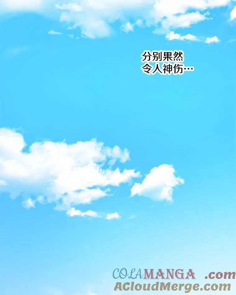 31.离别 第97页