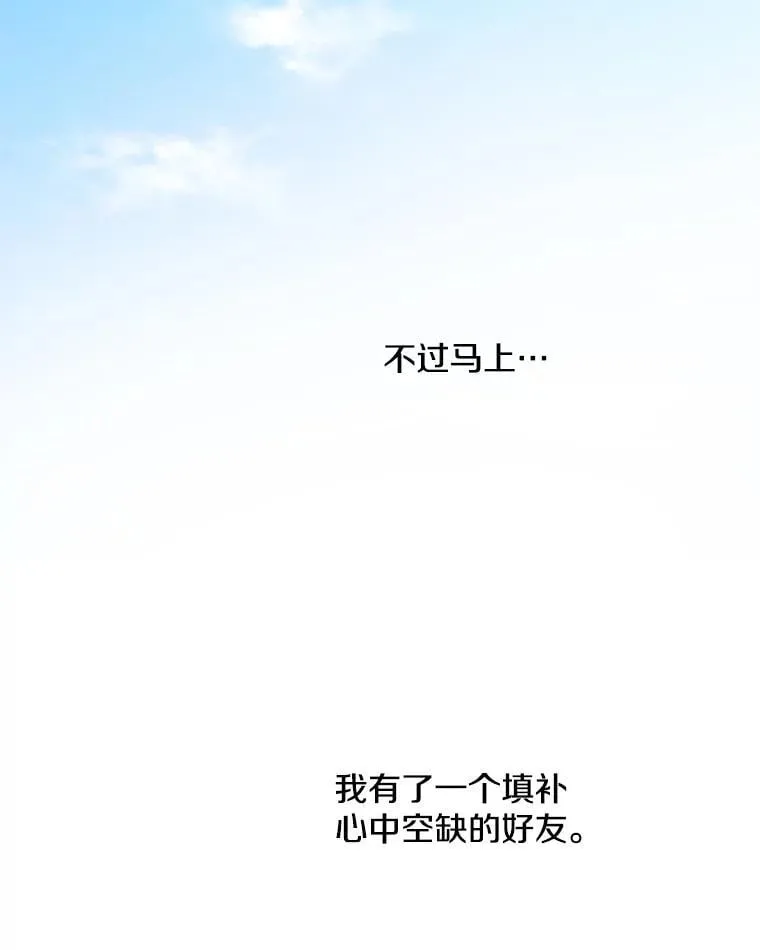 31.离别 第98页