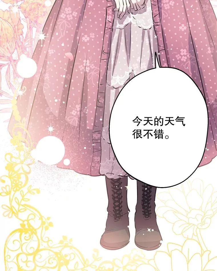31.离别 第102页