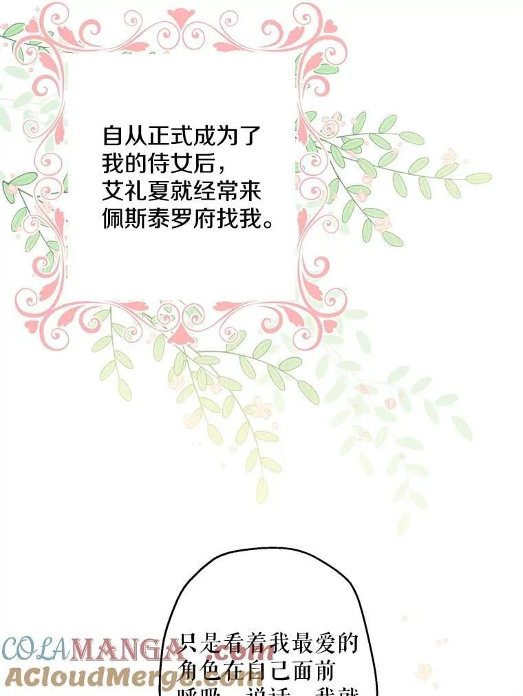 31.离别 第105页