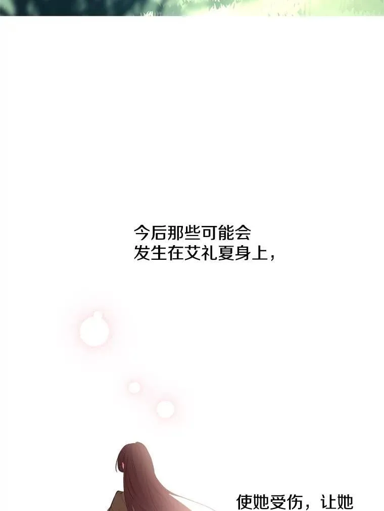 31.离别 第107页