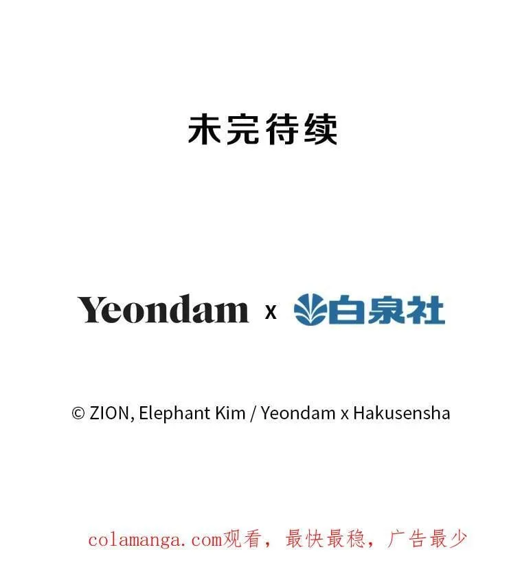 31.离别 第116页