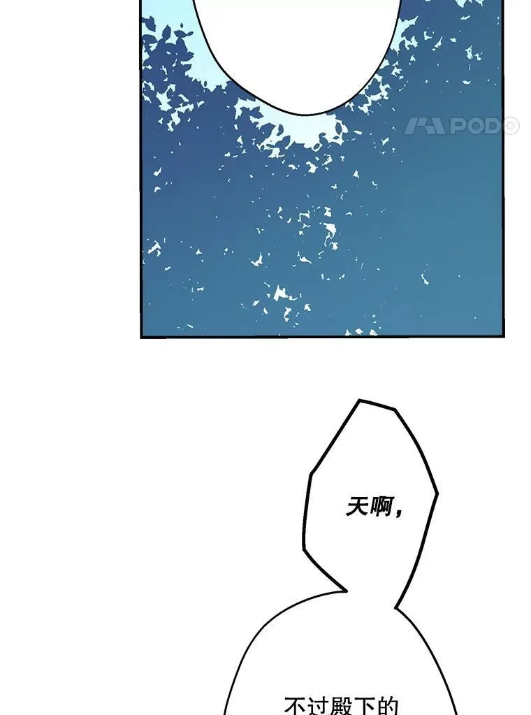 32.希坎的小心思 第8页