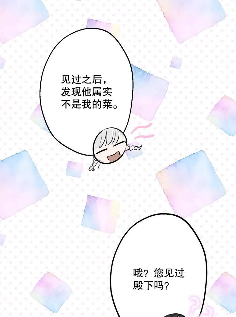 32.希坎的小心思 第10页