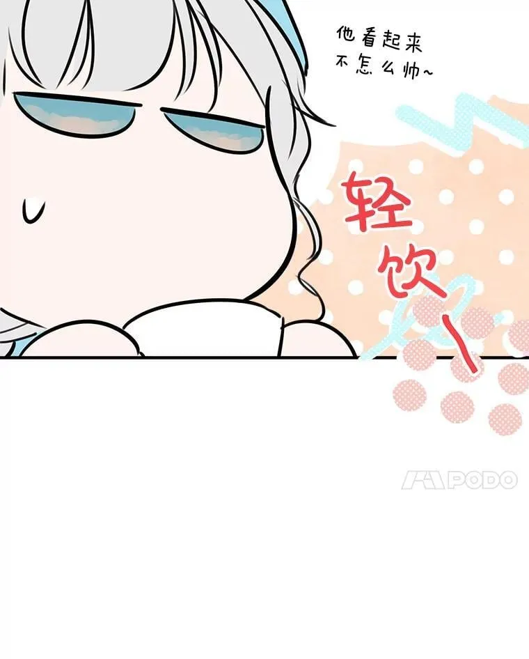 32.希坎的小心思 第14页