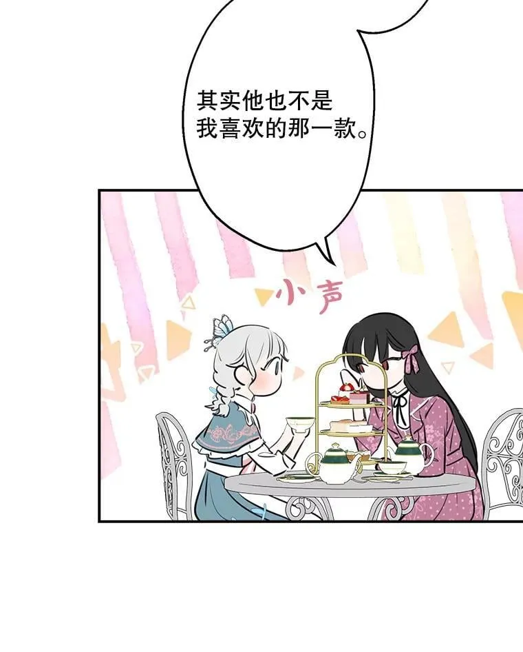 32.希坎的小心思 第16页