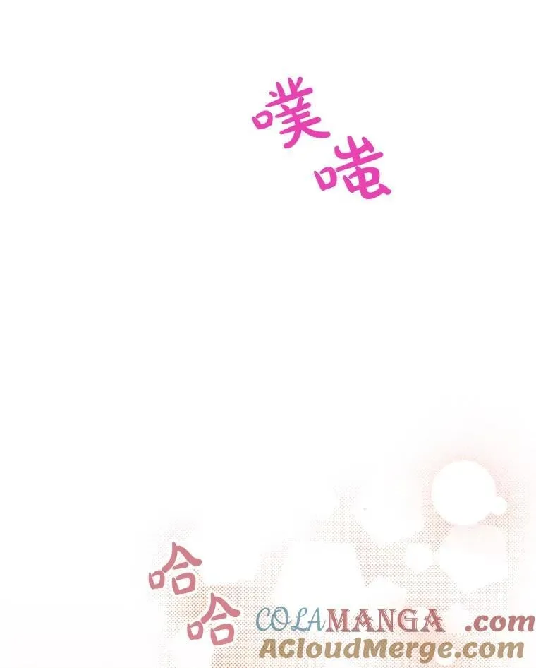 32.希坎的小心思 第17页