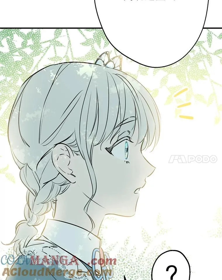 32.希坎的小心思 第21页