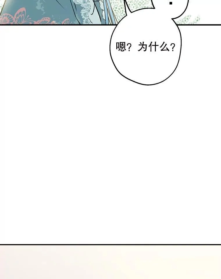 32.希坎的小心思 第22页