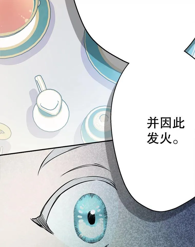 32.希坎的小心思 第26页