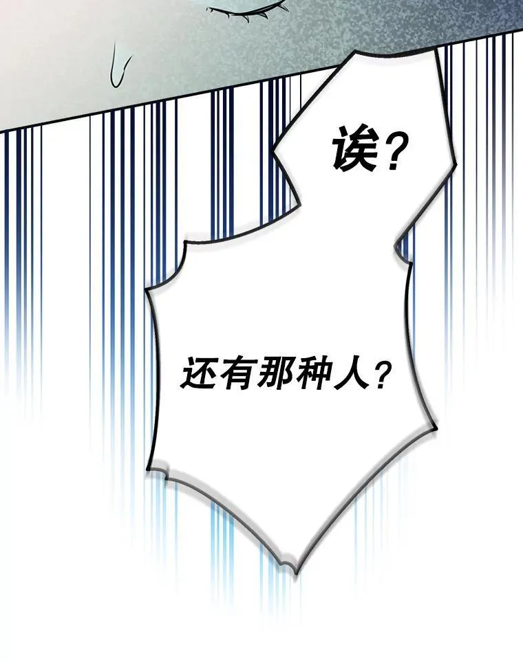 32.希坎的小心思 第27页