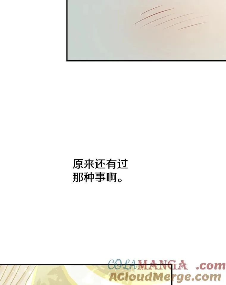 32.希坎的小心思 第29页