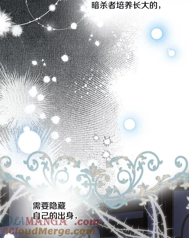 32.希坎的小心思 第33页