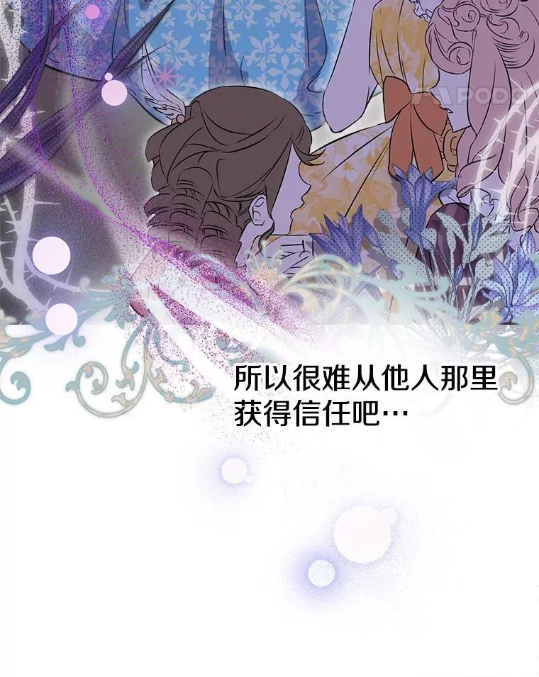 32.希坎的小心思 第35页
