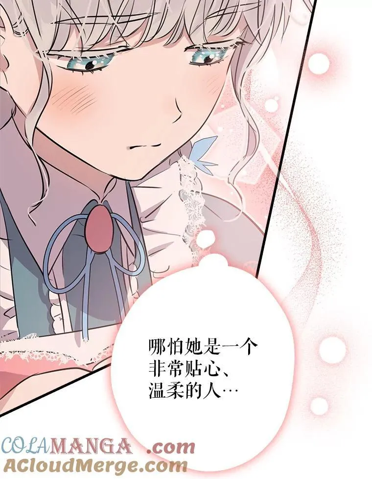 32.希坎的小心思 第37页